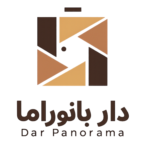 Dar Panoramasa | دار بانوراما